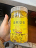 茗愿菊花茶【买2件=发4罐共约360朵】金丝皇菊胎贡菊花特茶级花草茶叶 【买2送2共360朵再送杯】 【泡开约6-8cm】30克 实拍图