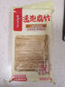 筷手小厨速泡腐竹75g*2袋 火锅食材豆制品 麻辣香锅食材 实拍图