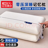 卡帝乐鳄鱼记忆棉枕头护颈椎助睡眠零压慢回弹枕芯成人家用颈椎专用深睡 零压记忆枕PRO-高枕10cm 一只装【适用48*74cm枕套】 实拍图
