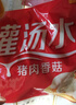 三全灌汤系列混合口味饺子 四个口味单包 1kg*4袋 约216只 速冻水饺 实拍图
