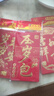新年快乐红包乔迁财福喜字满月结婚红包袋压岁结婚饰品硬纸发饰 随机混发【大号18个装】 实拍图