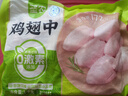 圣农鸡翅中净重2斤/袋 可乐鸡翅 大翅中 烤鸡翅 清真食品  烧烤食材 实拍图