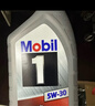 美孚（Mobil）极光银美孚 先进全合成汽机油5W-30SP级 1L 汽车保养新老包装发货 实拍图