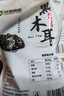 双塔黑木耳250g 东北特产干木耳小碗耳肉厚凉拌火锅食材南北干货 实拍图