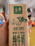 伊利金典纯牛奶 250ml*12盒 3.6g乳蛋白原生高钙 年货礼盒装 10月产 实拍图