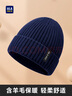 海澜之家（HLA）帽子男士秋冬季保暖加绒毛线针织帽女含羊毛防风防寒 藏青 实拍图