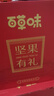 百草味坚果礼盒1235g/10件 含夏威夷果榛子每日坚果礼品团购送礼 实拍图