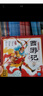 点读版西游记三国演义幼儿美绘本套装全20册 连环画彩绘注音版3-6岁儿童绘本大字注音幼小衔接有声读物幼儿园图画故事书籍经典名著睡前故事寒假阅读书籍 支持小猴皮皮点读笔 儿童年货节送礼 实拍图