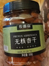 农香森 杏干500g罐装非新疆红杏无吊干杏肉天然酸杏子休闲零食果脯蜜饯 实拍图