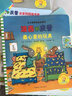 【官方正版】波西和皮普11册全套 聪明豆绘本系列 1-3-6岁婴幼儿启蒙绘本图画书 儿童性格教育心灵成长故事书籍 【全套7册】波西和皮普1-7 实拍图