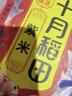 十月稻田 紫米 2斤 低脂粗粮 云南紫米 五谷杂粮米 含花青素紫糯米 紫米露 实拍图