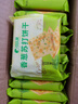 比比赞（BIBIZAN）香葱苏打饼干1.002kg整箱酥脆代餐早餐办公室饱腹休闲零食品 实拍图