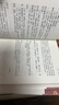 古文观止译注/中国古代名著全注全译丛书 实拍图