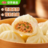 安井 多肉花卷 480g*3包 8只/包  家庭营养早餐包子 加热即食冷冻面点 实拍图