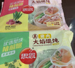 思念大馅馄饨402g*4袋（三鲜*2+猪肉荠菜*2)早餐食品云吞 带汤料包 实拍图