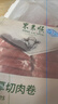 东来顺 内蒙羔羊原切羊肉卷1斤（偏厚型约1.5mm）火锅食材 中华老字号 实拍图
