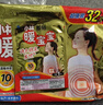 暖宝宝小林制药暖贴32片自发热防寒保暖贴暖宝宝贴冬季新年礼物 发热10h 实拍图