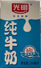 光明纯牛奶250mL*16盒 浓醇营养早餐伴侣家庭 量贩装年货送礼 实拍图