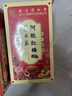 同仁堂阿胶红糖姜茶玫瑰枸杞气血女生姨妈暖宫驱寒养生茶第一名150g 实拍图