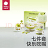 babycare儿童餐具新生儿礼盒高档幼儿园宝宝礼物注水保温辅食碗吃饭7件套 实拍图