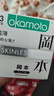 冈本（OKAMOTO）避孕套  组合11片(003粉金3+粉润超薄3+skin激薄5)男女情趣安全套 实拍图