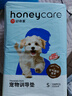 HONEYCARE好命家 宠物尿垫猫狗尿片 新手训导防漏尿布 厕所垫S码33*45cm 实拍图