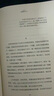 当下的力量（白金版）张德芬推荐 埃克哈特托利经典之作 具有影响力的心灵经典 中信出版社 实拍图