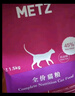 玫斯猫粮（metz）幼猫/成猫猫粮猫全猫粮奶糕英短美短全价美毛 全猫粮10KG 实拍图