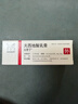 【原研进口】立思丁 夫西地酸乳膏 15g:0.3g/盒 实拍图
