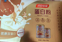 汤臣倍健蛋白粉450g+植物蛋350g 含乳清蛋白粉 补充蛋白质粉 实拍图