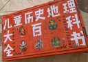 儿童历史地理大百科全书绘本礼盒典藏全40册暑假作业 一升二暑假衔接 小升初暑假衔接 儿童年货节送礼 实拍图