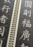 华夏万卷毛笔练字帖近距离高清临摹字卡入门放大版 颜真卿多宝塔碑 成人初学者临摹字卡软笔毛笔字帖 全3册图书 晒单实拍图