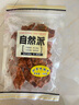 自然派沙爹牛肉干即食风干 牛肉脯广东老字号特产年货休闲零食 实拍图