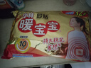 暖宝宝小林制药暖贴即贴暖身降温防寒保暖热力贴自发热光腿神器32片*2包 实拍图
