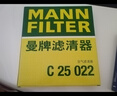 曼牌滤清器（MANNFILTER）空气滤清器空气滤芯空气滤C25022适配08-18款日产新天籁 2.0L 实拍图