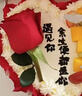 芙瑞多男女朋友老婆玫瑰花生日蛋糕同城配送当天求婚礼物表白1磅 实拍图