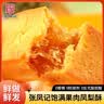 张凤记土凤梨酥8枚共384g 蝴蝶兰礼盒中秋节传统糕点下午茶厦门特产送礼 实拍图
