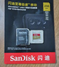 闪迪（SanDisk）256GB TF(MicroSD)内存卡 4K极速金卡A2 V30 U3行车记录仪 运动相机无人机 监控存储卡 读190MB/s 实拍图