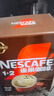 雀巢（Nestle）【樊振东同款】1+2原味低糖*速溶咖啡三合一冲调饮品90条1350g 实拍图
