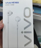 vivo XE160耳机 半入耳线控有线耳机 1.25m 实拍图