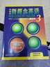 新概念英语3 培养技能 学生用书（智慧版 附要点概述视频、课文音频、单词跟读、单词练习、课文朗读语音测评）英语自学 外研社 实拍图