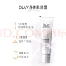 玉兰油（OLAY）璀璨精华身体乳素颜霜自然版135g*2滋润保湿 实拍图