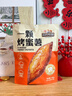 三只松鼠一颗烤蜜薯245g红瑶蜜薯即食红薯地瓜香糯轻食早餐代餐饱腹食品 实拍图