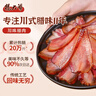 杨大爷柴火烟熏腊味四川风味特产咸肉五花川味腊肉1斤装500g 需烹饪食用 实拍图