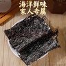 湾琴河头水紫菜250g 头茬紫菜无沙干坛紫菜虾皮蛋花汤海苔食材福建特产  实拍图