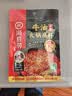 海底捞牛油底料醇香味浓香番茄火锅料125g小包装家用方便清汤火锅锅底 【尝鲜装】牛油浓香底料150g 实拍图