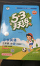 2025秋季53天天练小学英语三年级上册WY外研版（三年级起点）五三天天练5 3天天练5.3天天练5·3天天练学霸培优学霸提优 实拍图