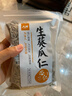 人民食品 生葵花籽仁新鲜原味去壳瓜子仁葵瓜仁烘焙原料零食250g 实拍图