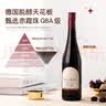 达颜无醇葡萄QBA脱醇红酒无酒精红酒0度零度618热门商品婚宴单支礼盒 实拍图