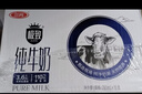 三元【新鲜日期】极致全脂纯牛奶整箱250ml*16盒3.6g乳蛋白 年货礼盒 实拍图